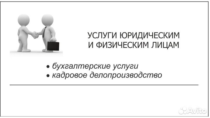 Регистрация юридических лиц (ооо и ип)