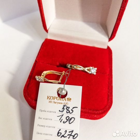 Золото 585. Серьги