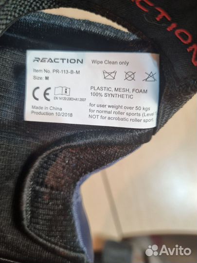 Налокотники