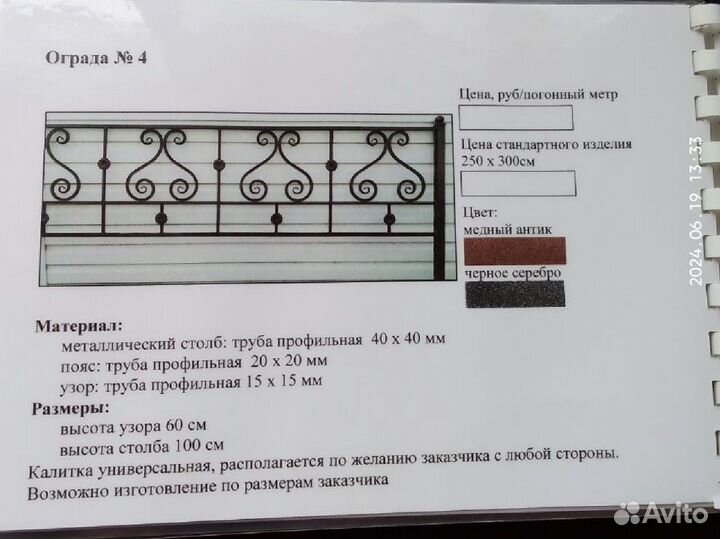 Оградка на кладбище металлическая