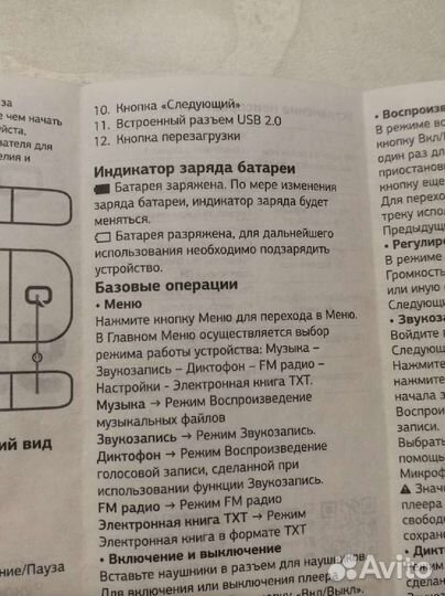 Плеер мр3 Qumo Simple