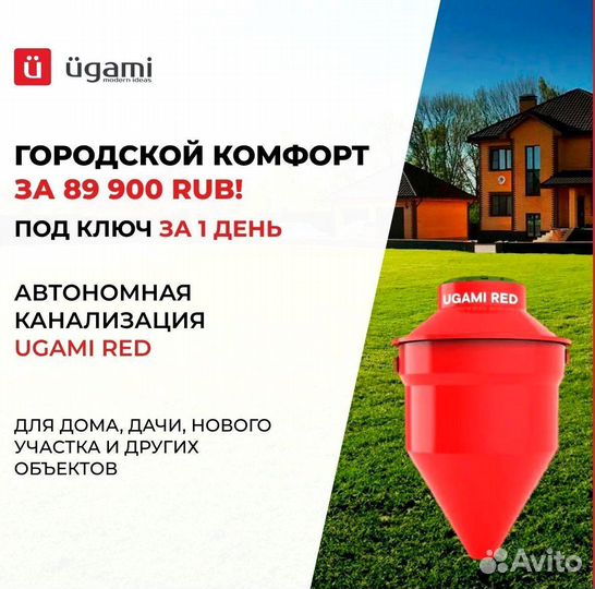 Септик за день