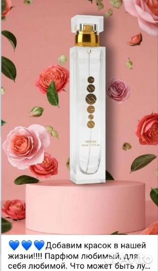 Духи женские