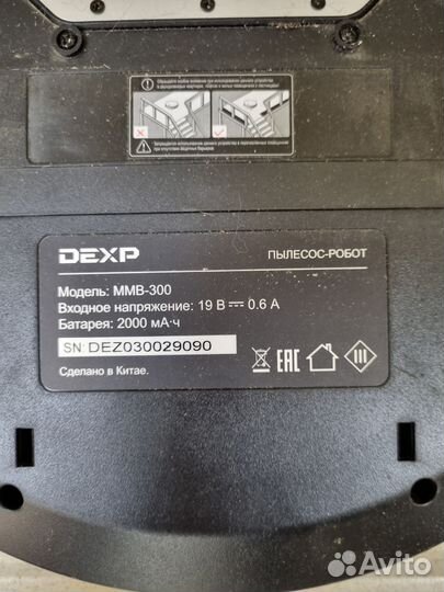 Робот-пылесос dexp MMB-300