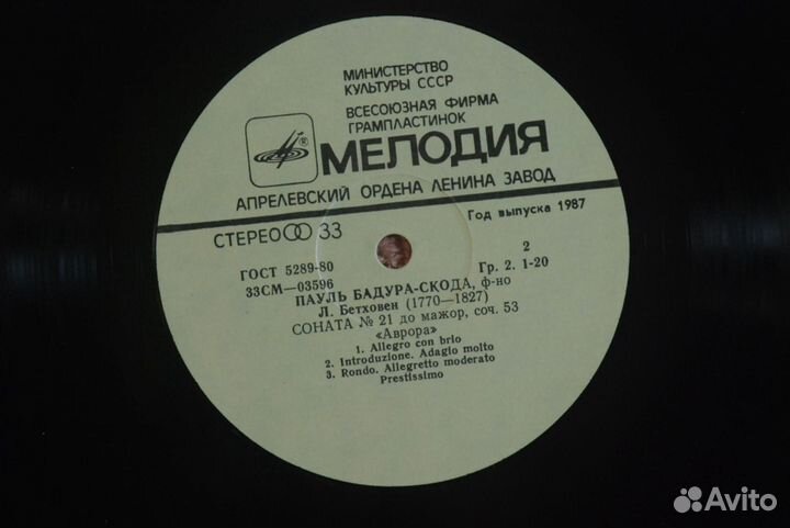 Бетховен - Сонаты 18, 21 - П. Бадура-Скода