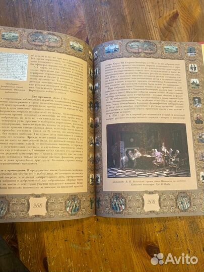 Русская история. Специальное издание Ключевский В