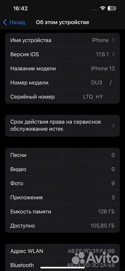 iPhone 13, 128 ГБ