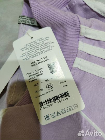 Спортивный костюм женский