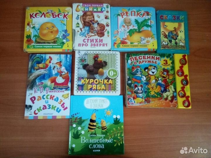 Детские книги для малышей