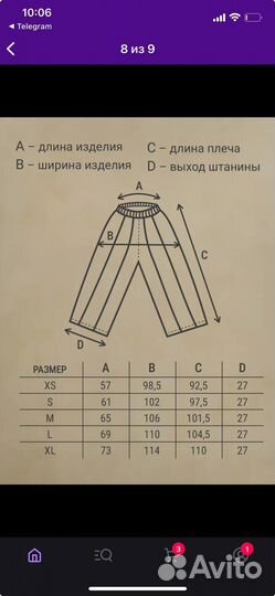 Оверсайзнве штаны