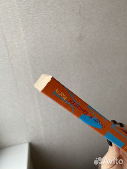 Стюарт М.Камински Месть