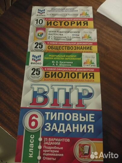 Типовые задания по впр, 6класс