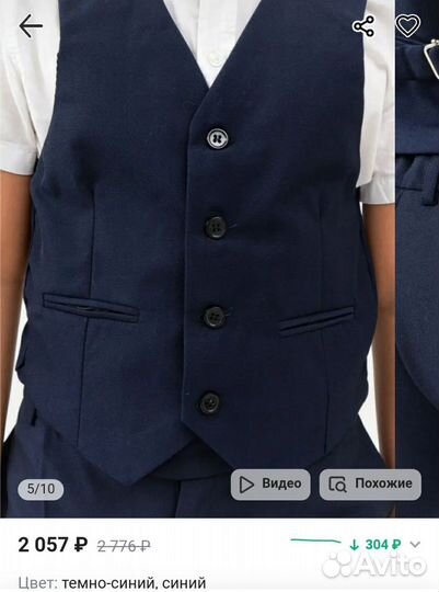 Жилетка для мальчика школьная форма 34