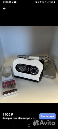 Аппарат для маникюра и педикюра 65w