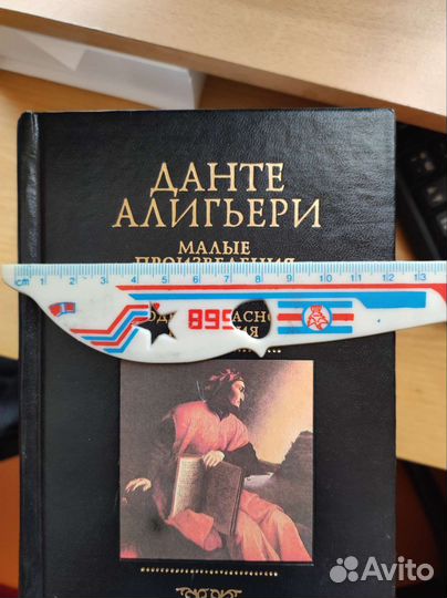 Данте Алигьери 5 томов