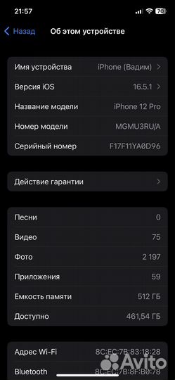 iPhone 12 pro 512gb