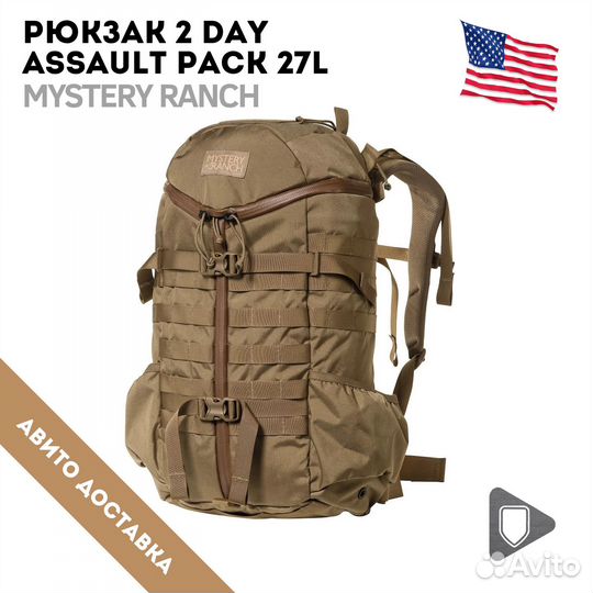 Рюкзак Mystery Ranch 2 Day Assault Pack