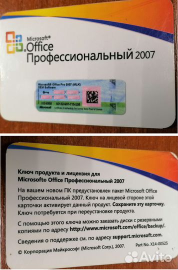 Ключи продуктов Microsoft