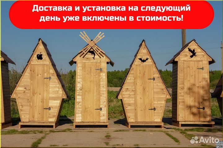 Дачный туалет с установкой DRE453