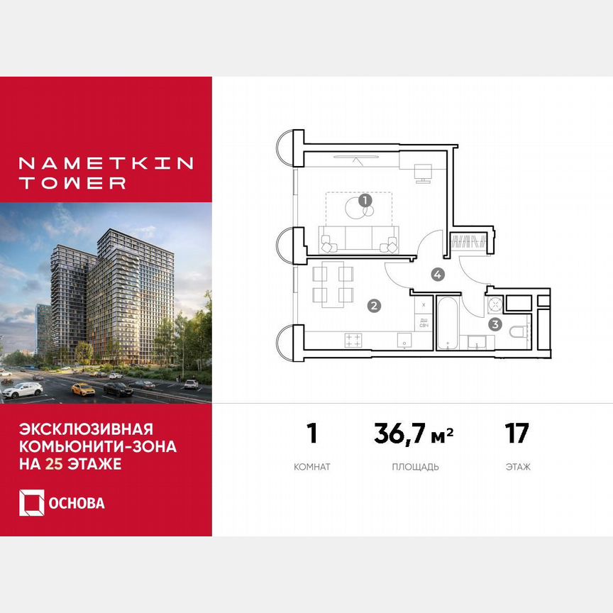 1-к. апартаменты, 36,7 м², 17/29 эт.