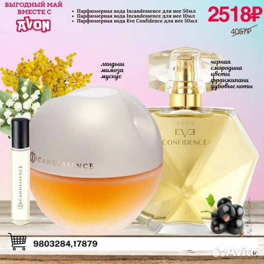 Набор женский от avon