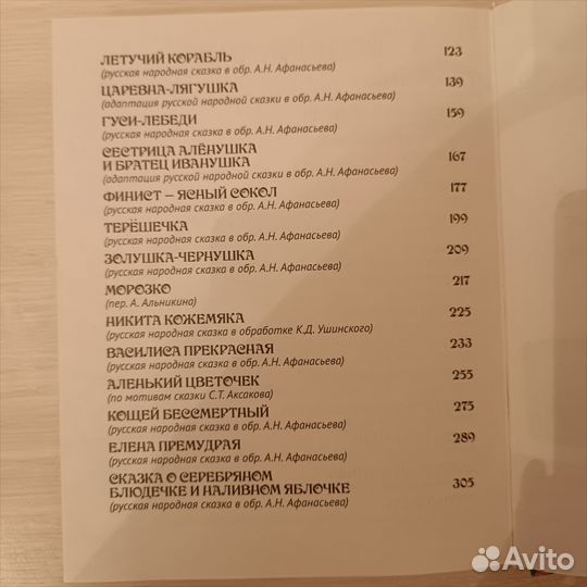 Детская литература