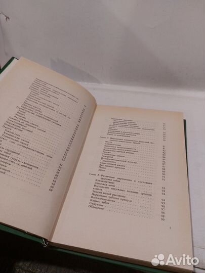 Баранов Анатолий. Здоровье вашей собаки