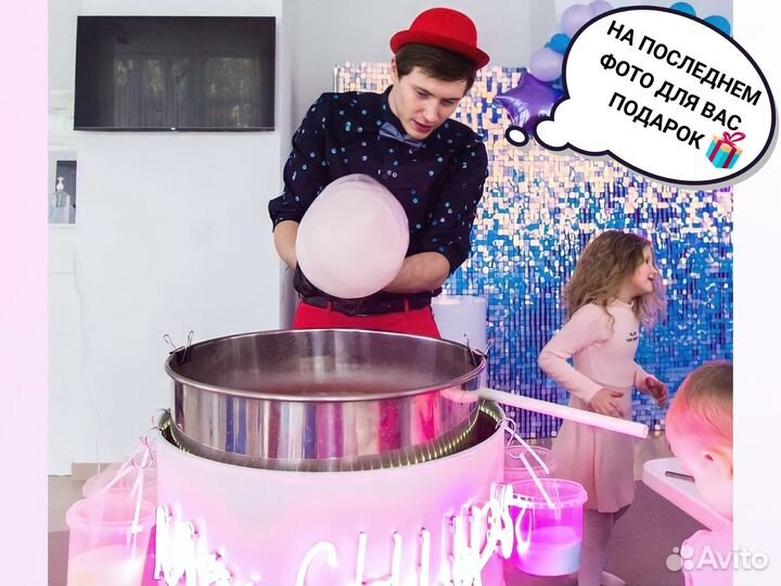 Аниматоры/ Шоу сладкой ваты / шоу на праздник