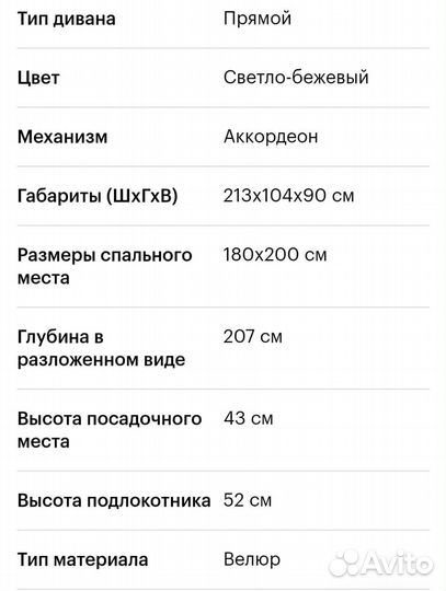 Диван аккордеон