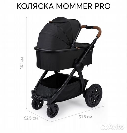 Коляска 2в1 mommer pro