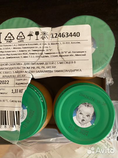 Детское питание пюре овощное