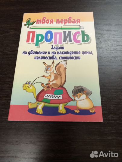 Развитие мышления у детей младшего школьного возр