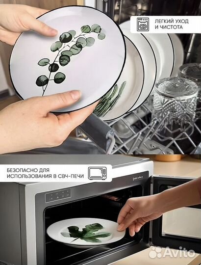 Тарелки плоские фарфоровые набор 4 штуки