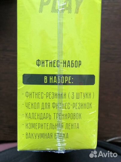 Набор для фитнеса женский