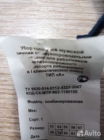 Новые головные уборы