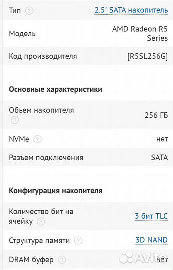Жесткий диск ssd 256 gb