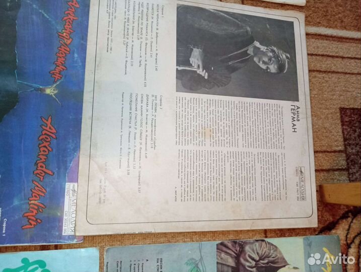 Виниловые пластинки