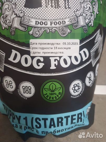 Корм для щенков Zooring Pappy 1 Starter