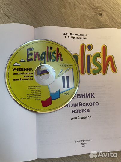 Учебник по английскому 2 класс Верещагина