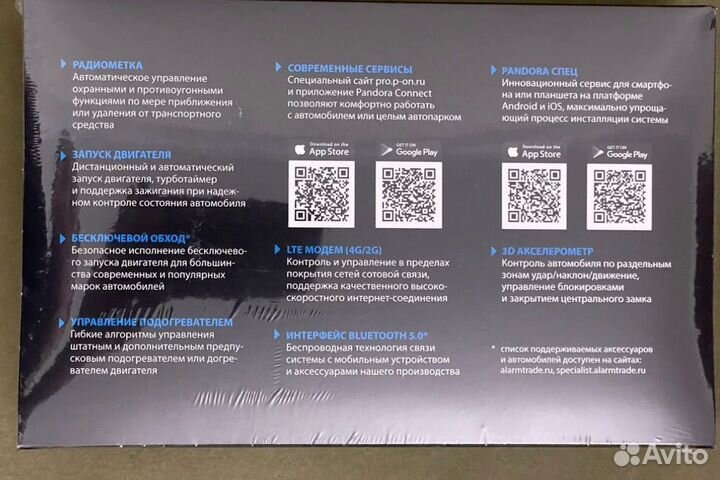 Pandora VX4G +GPS в подарок