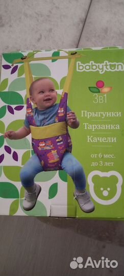 Качели детские подвесные