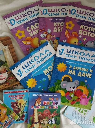 Детские книги книжки малышки школа семи гномов