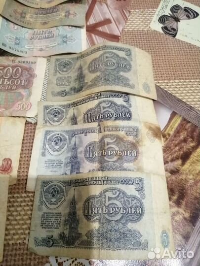 Старые купюры