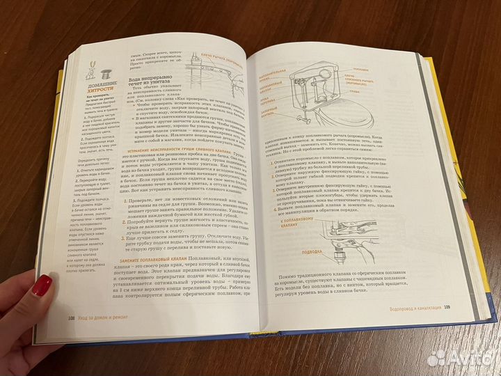 Дело пяти минут