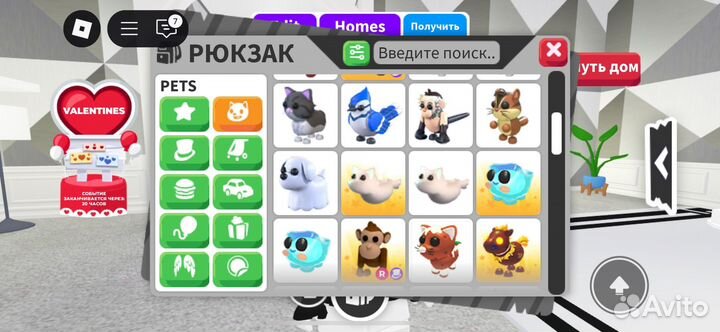 Петы в адопт ми