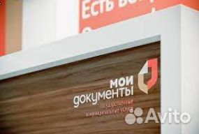 Помощь приезжим рф-снг-ВНЖ, договора и т.д