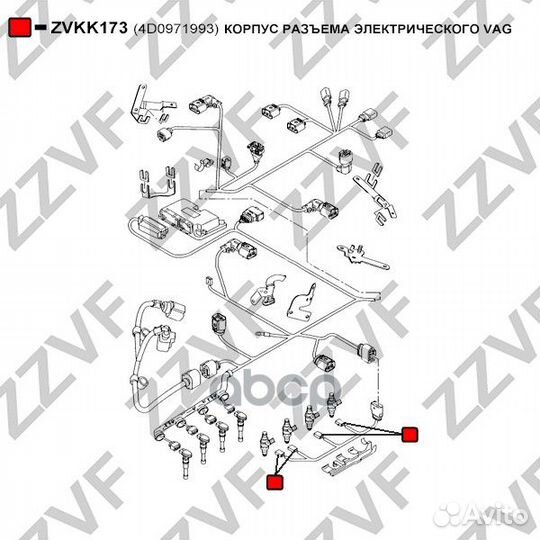 Корпус разъема электрического VAG 4D0971993 ZVK