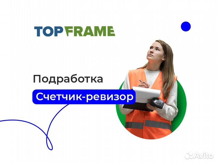 Товаровед (подработка)