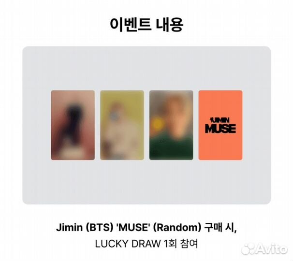 BTS lucky draw Jimin (Weverse ver.)