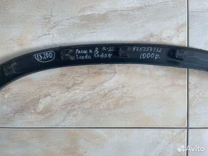 Расширитель крыла передний правый Skoda Kodiaq С